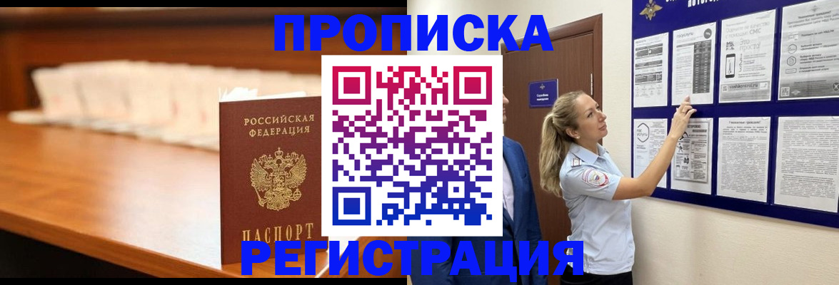 временная регистрация для школы в Калининске