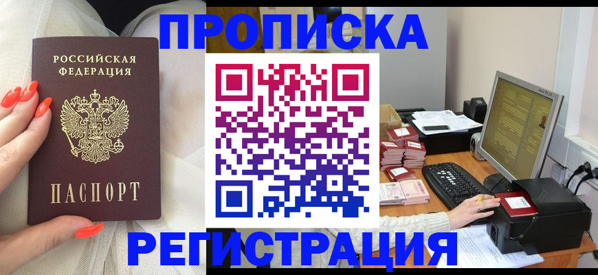 временная регистрация поиск в Калининске